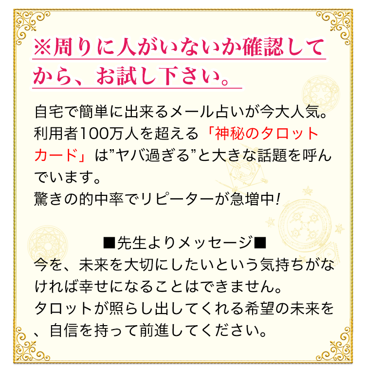 ※周りに人がいないか確認してから、お試し下さい。